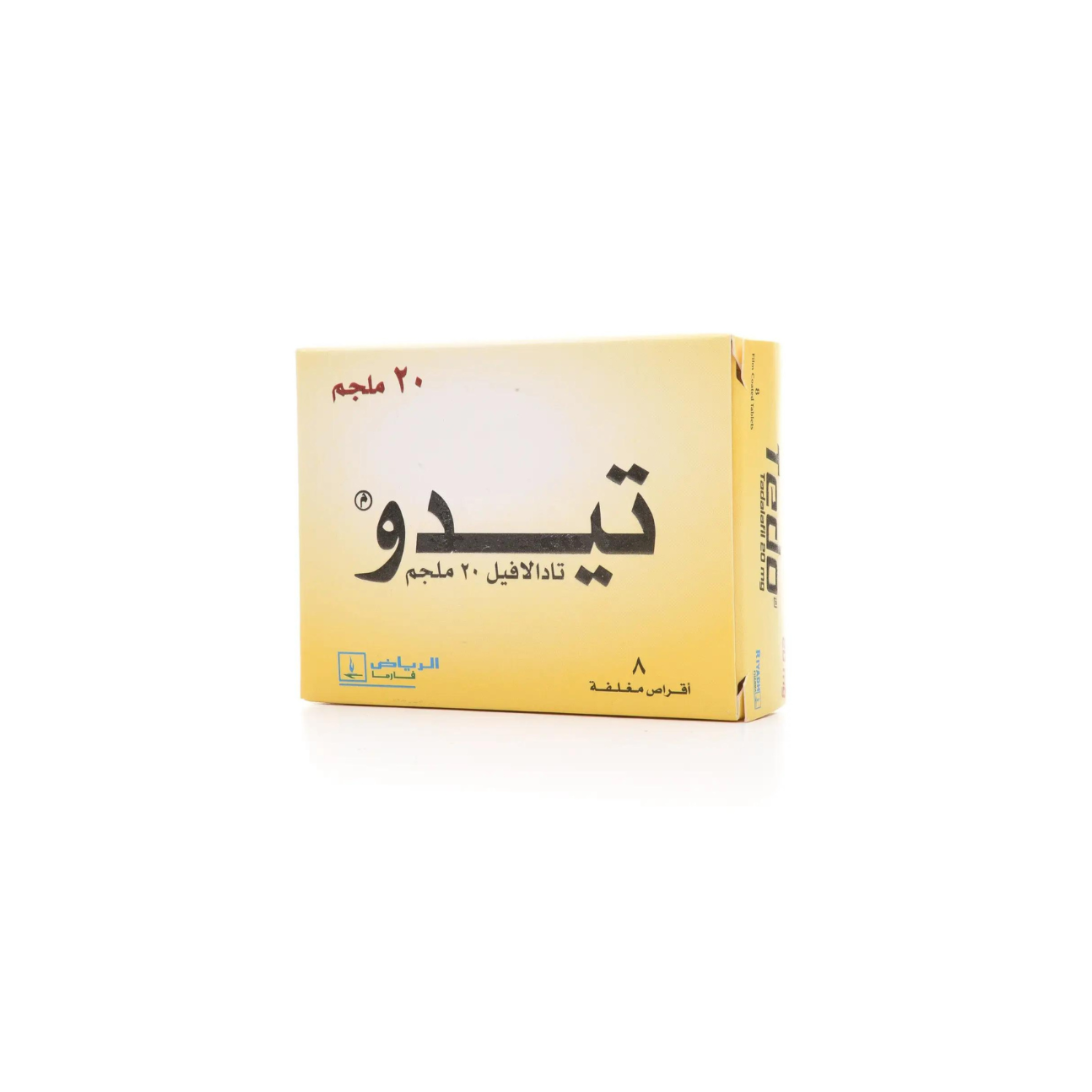 تيدو 20 ملجم 8 أقراص