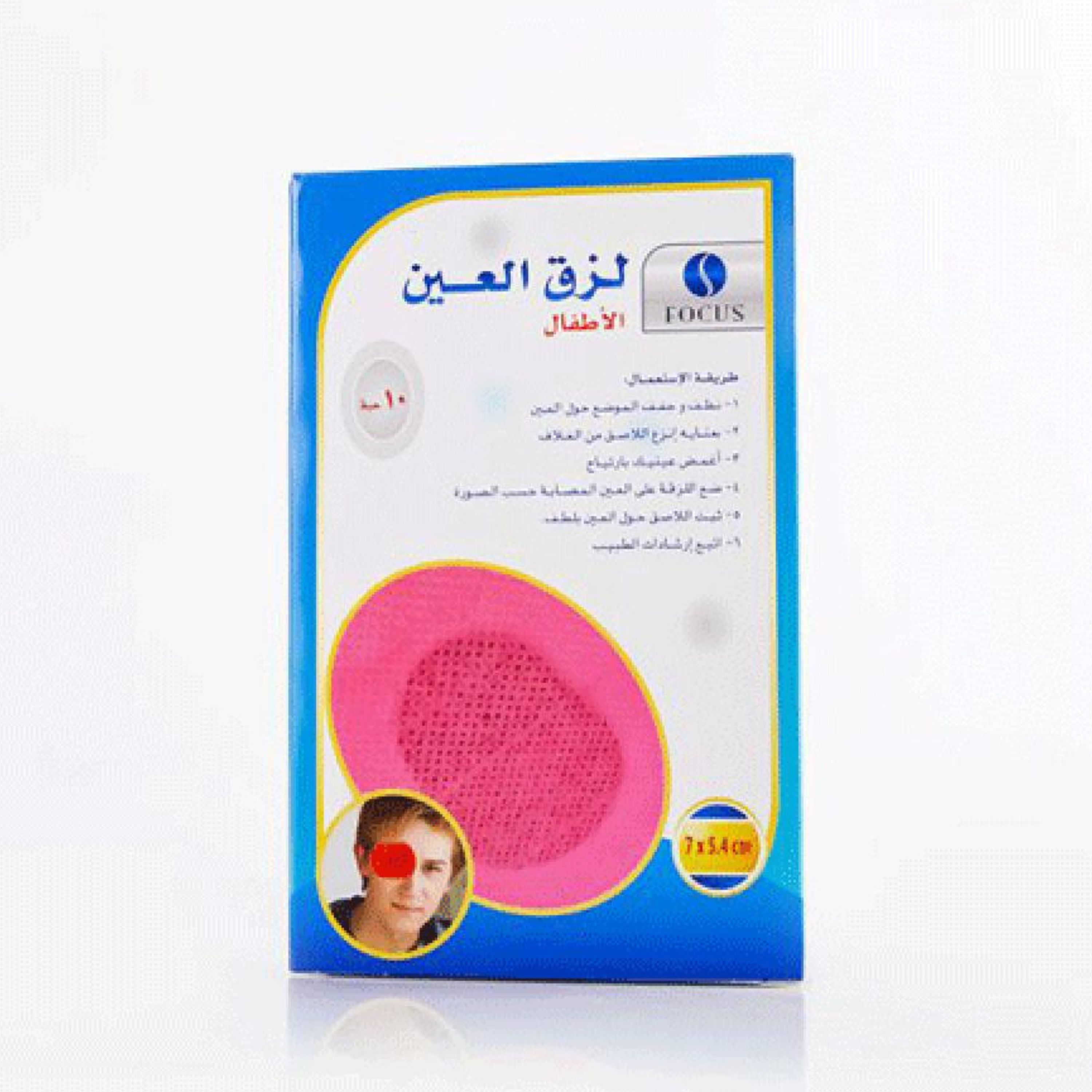 Focus Eye Pad For Childrens 10 Pcs
