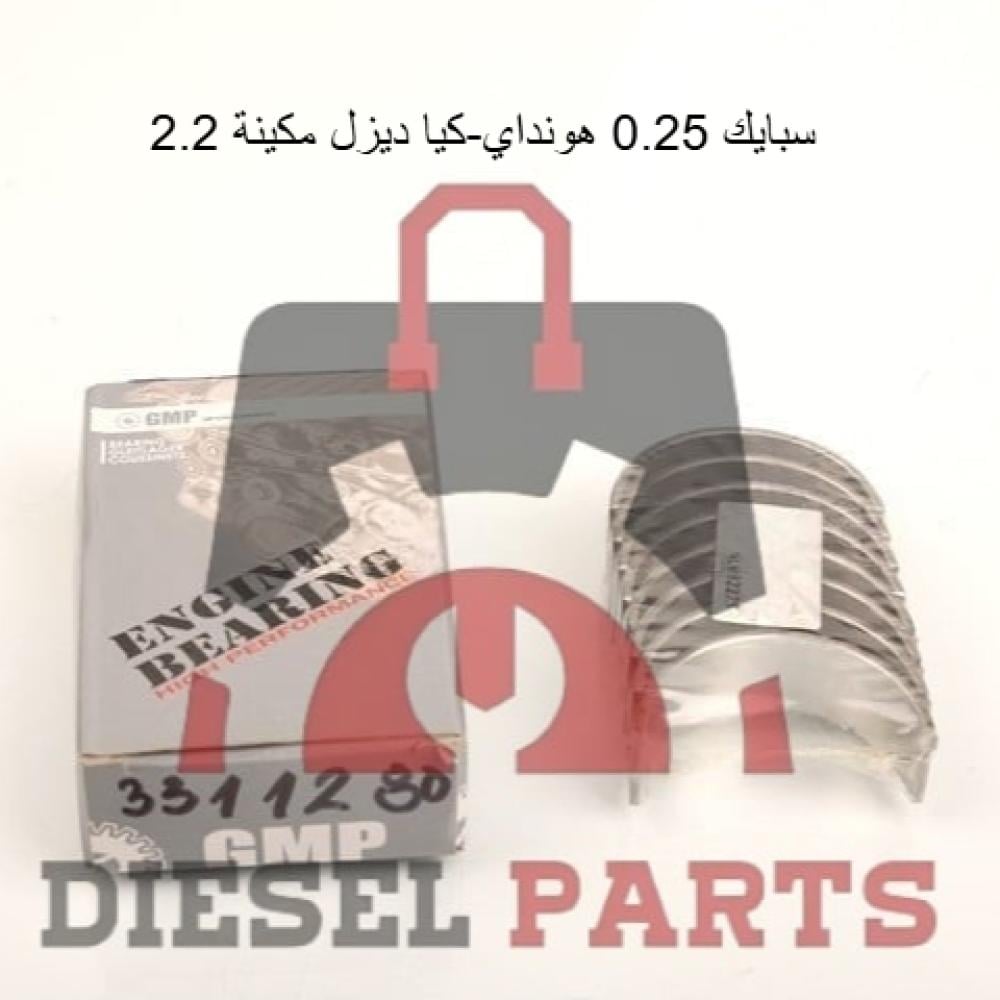 سبايك ثابت ومتحرك ديزل مقاس 10 هونداي ديزل