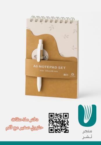 دفتر ملاحظات حلزوني صغير مع قلم