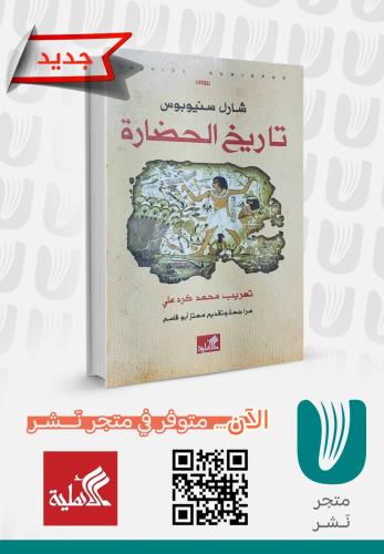 تاريخ الحضارة