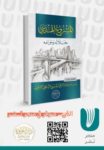 المشروع الهندسي