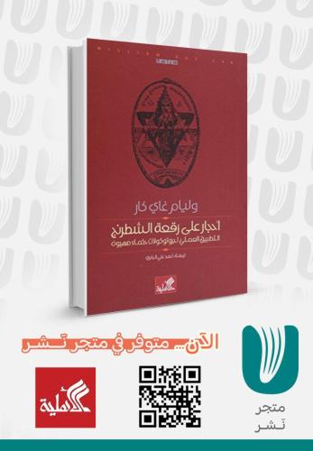 أحجار على زقعة الشطرنج