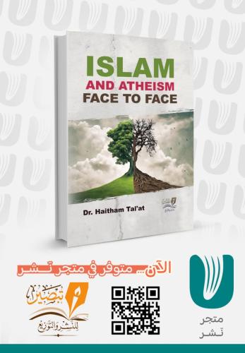 ISLAM AND ATHEISM FACE TO FACE