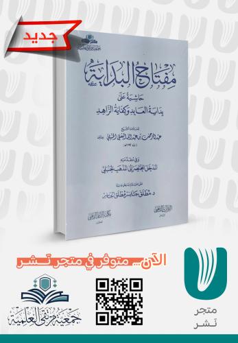 مفتاح البداية