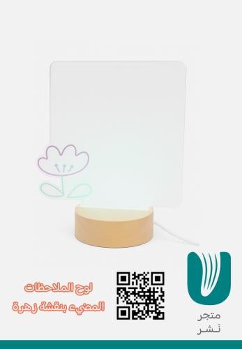 لوح الملاحظات المضيء بنقشة زهرة