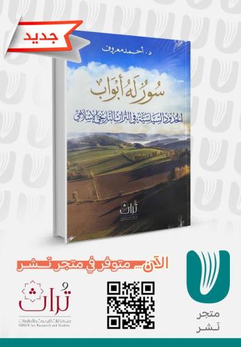 سور له أبواب