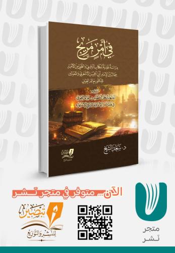 في امر مريح