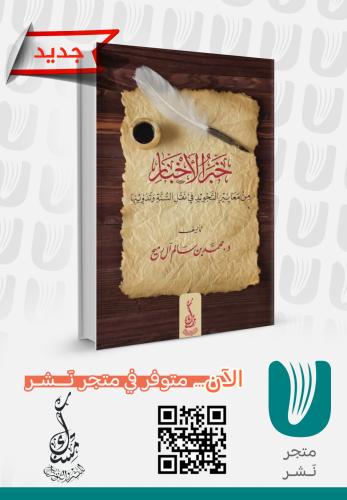 خبر الأخبار