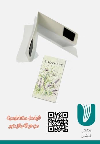 فواصل مغناطيسية مزخرفة بالزهور -كبير-