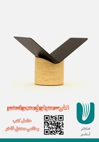 حامل كتب رخامي معدني فاخر