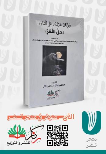 حلُّ اللُّغز