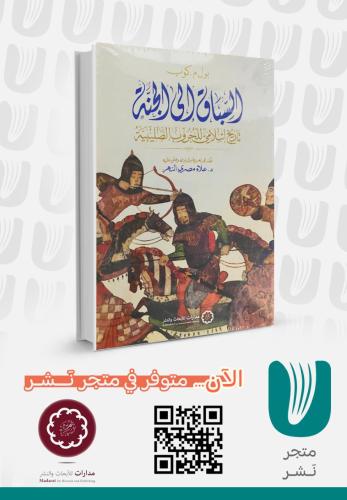 السباق الى الجنة