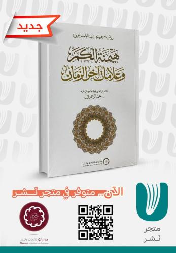 هيمنة الكم وعلامات اخر الزمان