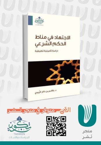 Diligence in achieving the legal ruling