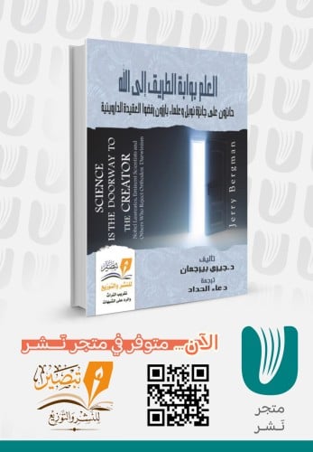 Knowledge is the gateway to God