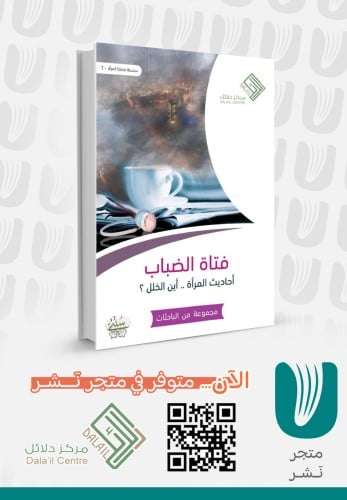 فتاة الضباب