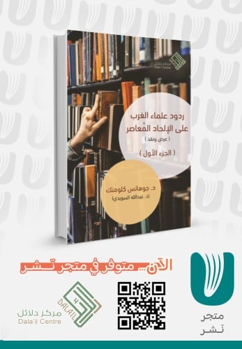 Responses of Western scholars (3 parts)