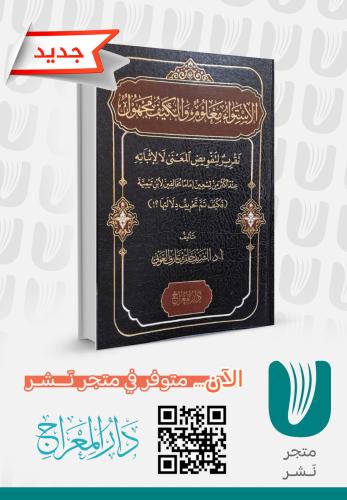 الاستواء معلوم والكيف مجهول