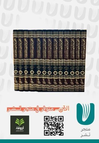 المجموعة الفقهية المصرفية