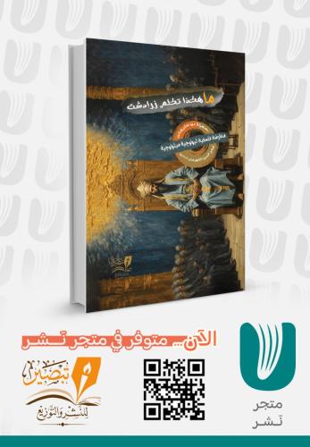 ما هكذا تكلم زرادشت