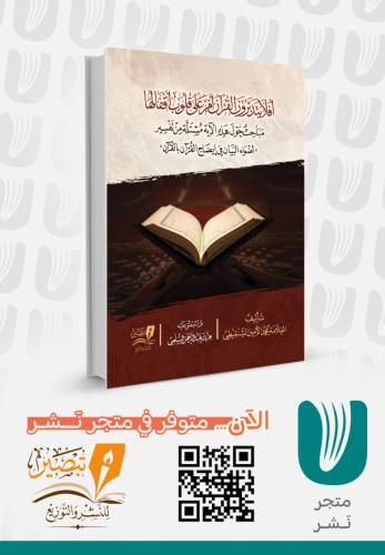 أفلا يتدبرون القرآن