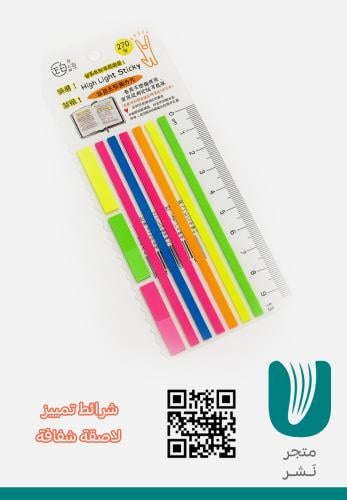 شرائط تمييز لاصقة شفافة