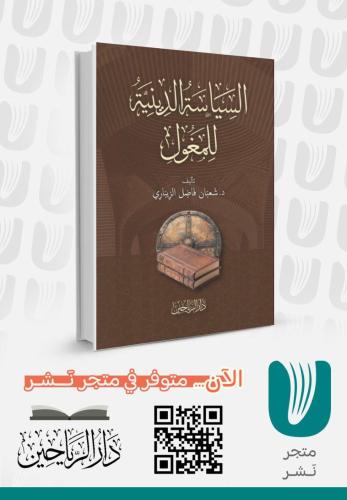 السياسة الدينية للمغول