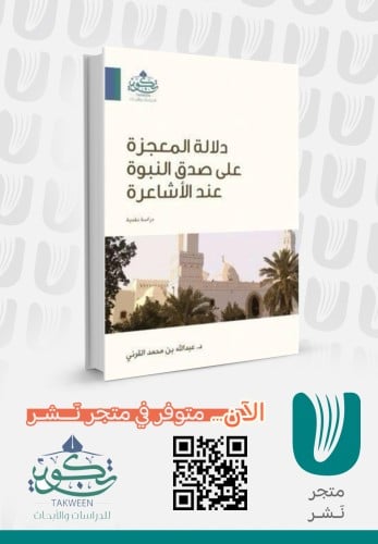 The meaning of the miracle