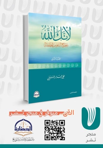 Because you are God-Part Two-