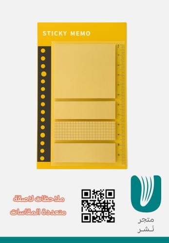 ملاحظات لاصقة متعددة المقاسات