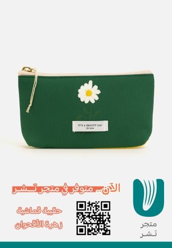 حقيبة قماشية – زهرة الأقحوان