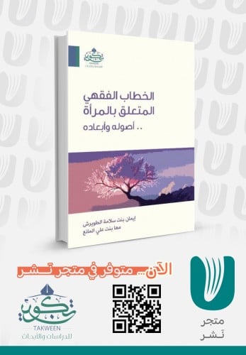 Doctrinal discourse on women