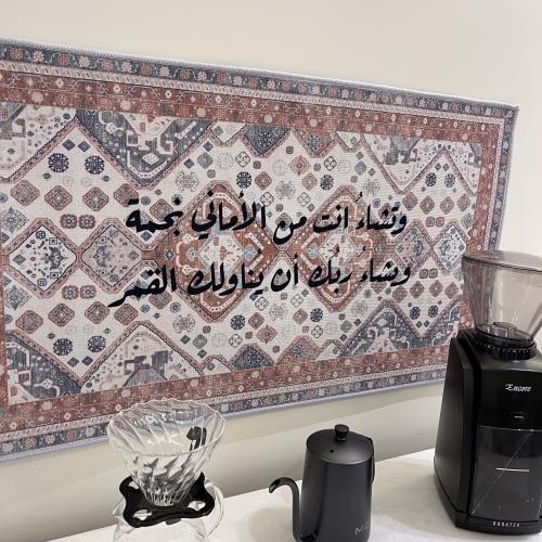 جدارية التفاؤل واليقين | قطعة ديكور تبعث الإيجابية | سجادة كلاسيك