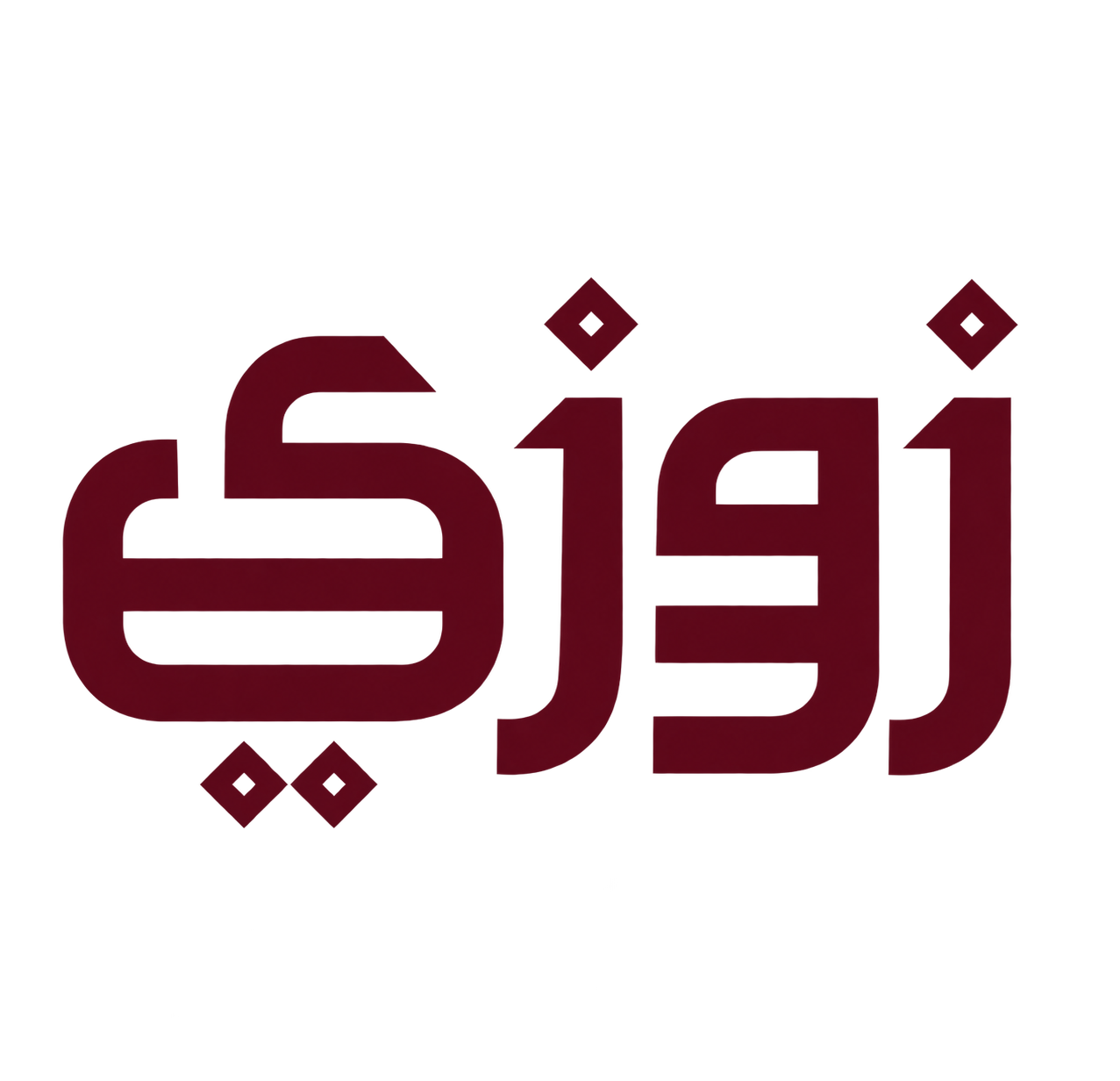 زوزي