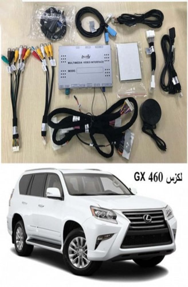 تحويل شاشة الى اندرويد- لكزس GX 460 موديل 2013 - 2020