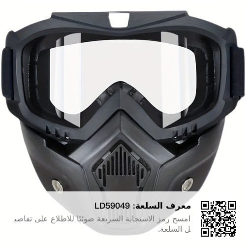 قناع دباب