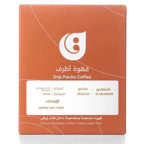 قهوة أظرف - السلفادور - ميلشور