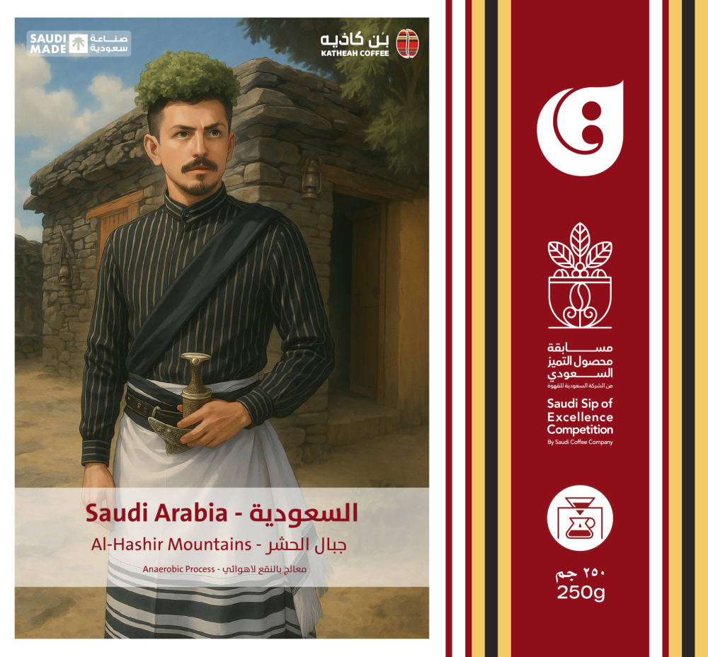 السعودية - جبال الحشر - ترشيح