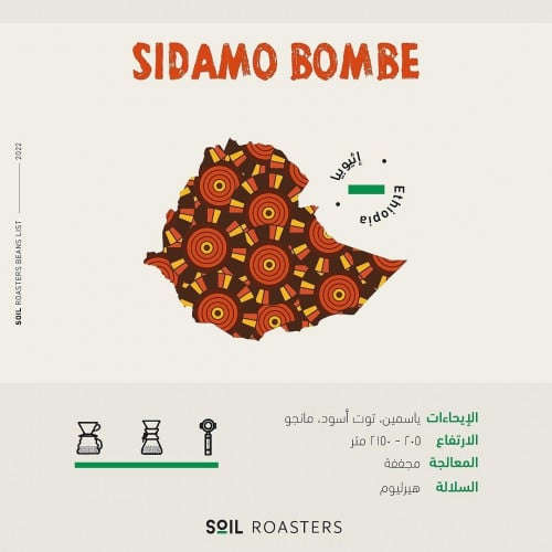 سيدامو بومبي