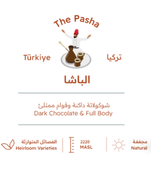 الباشا - قهوة تركية مختصة