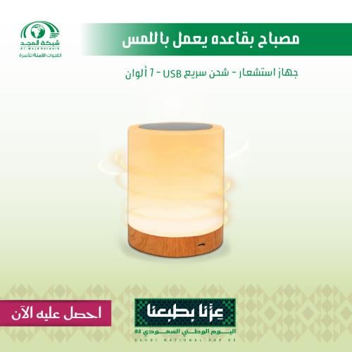 مصباح طاولة يعمل باللمس 7 ألوان - LED Table Lamp w...