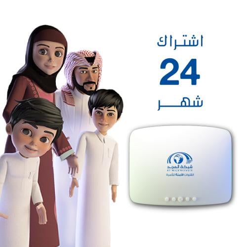 اشتراك 24 شهر + رسيفر المجد