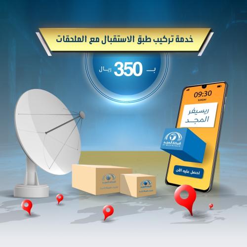خدمة التركيب