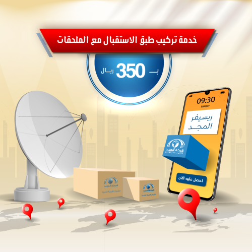 خدمة التركيب