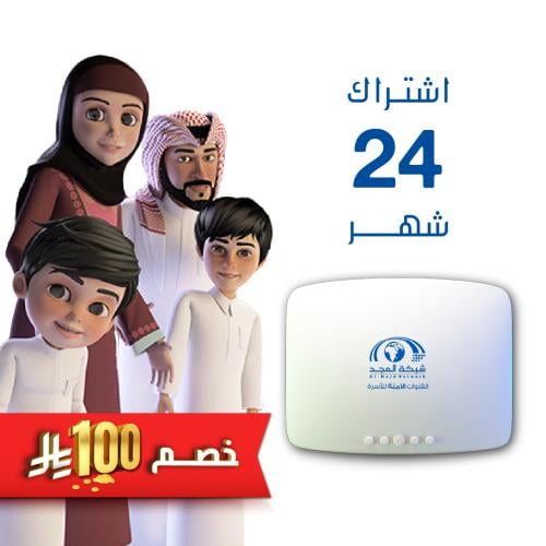 اشتراك 24 شهر + رسيفر المجد
