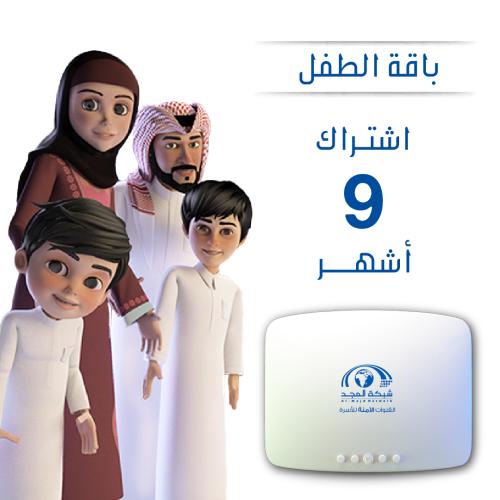 رسيفر المجد للأطفال اشتراك 9 شهر