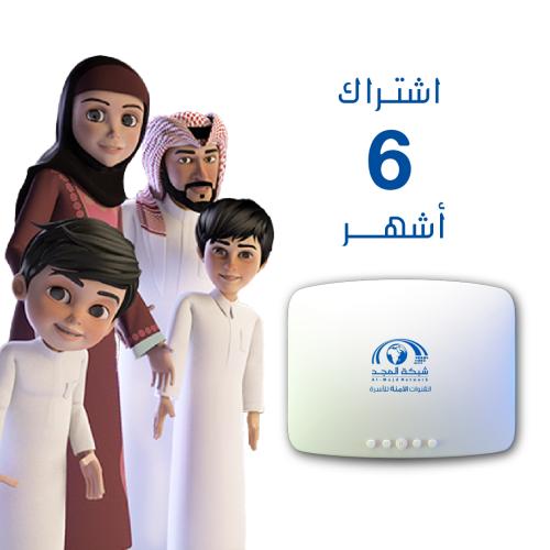 اشتراك 6 شهر + رسيفر المجد