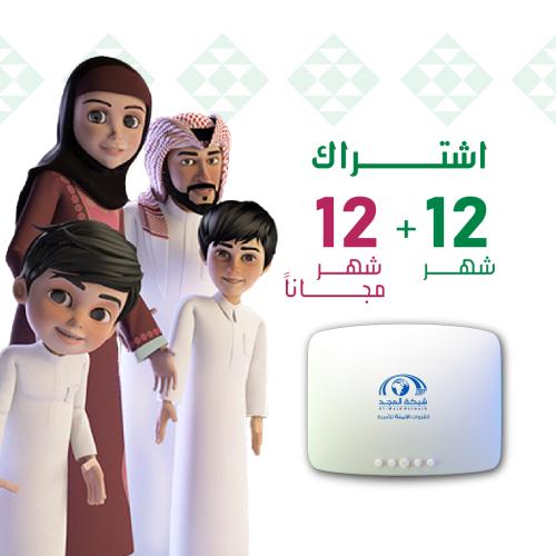 اشتراك 12 شهر + 12 شهر مجانا + رسيفر المجد
