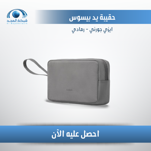 حقيبة يد بيسوس ايزي جورني - رمادي Gray